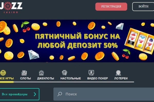 Не работает сайт блэкспрут