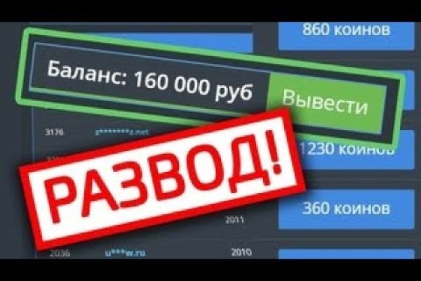 Почему не работает блэк спрут