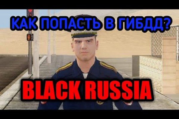 Блэк спрут бот