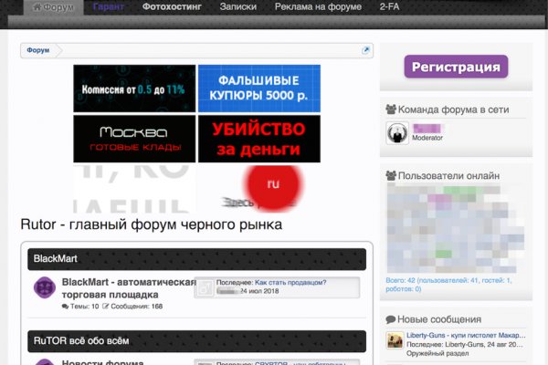 Блэк спрут зеркало bs2web top